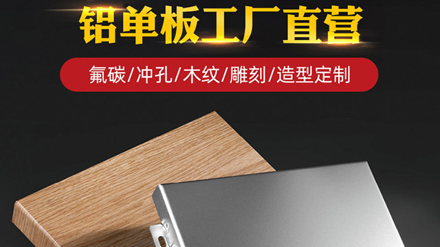 鋁單板幕墻的主要結構特征?